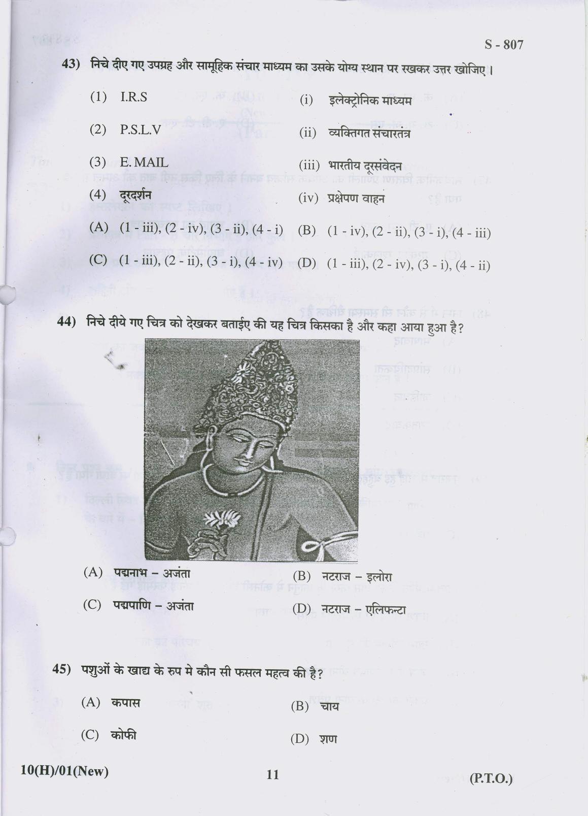 Gujarat Board Class 10th 10 HINDI NEW COURSE 2019 Question Paper - Page 11