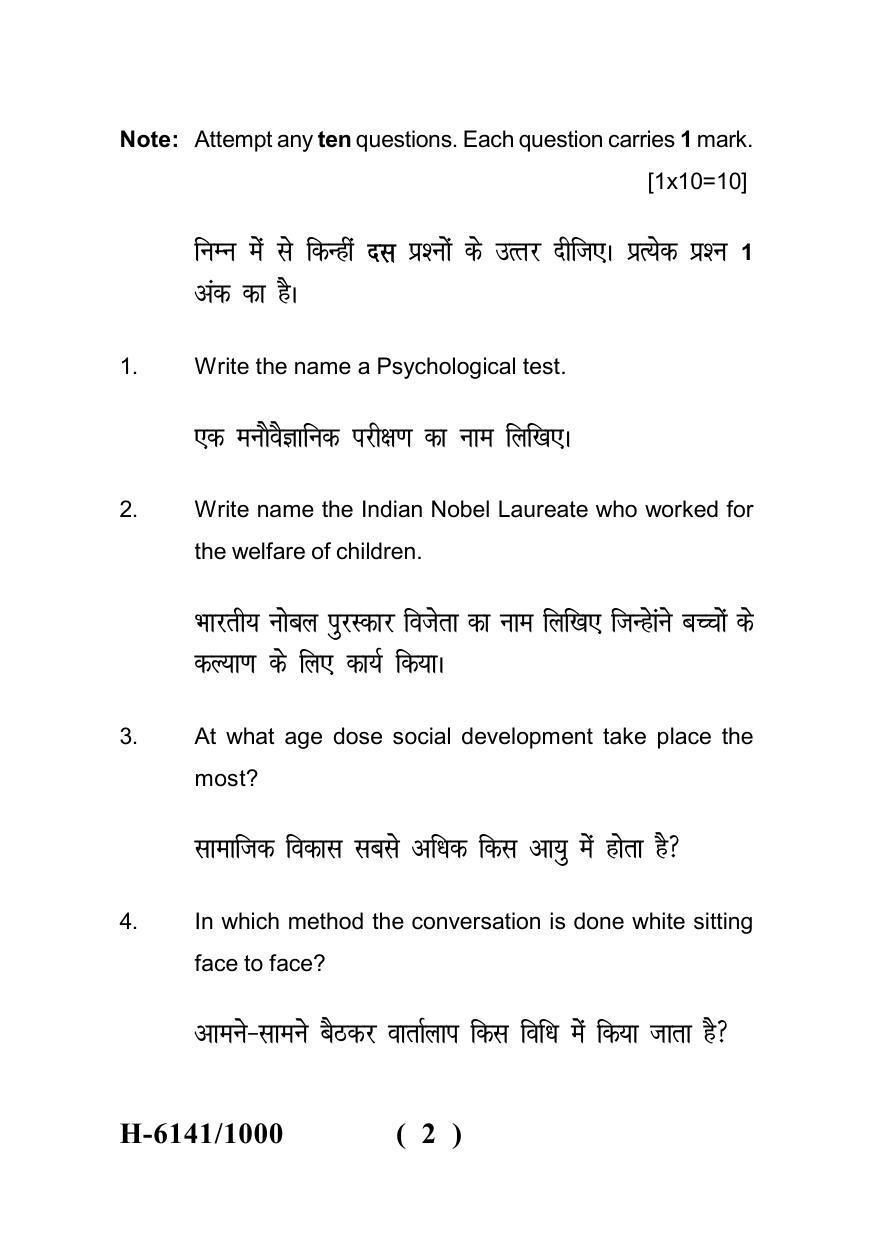 Sarguja University Question Paper July-2022 :  M.Sc. In Home Science (Human Development)(Fourth sem.)Persons With Disabilities Paper 1 - Page 2