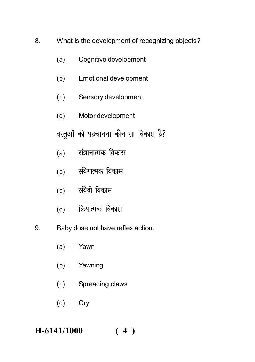 Sarguja University Question Paper July-2022 :  M.Sc. In Home Science (Human Development)(Fourth sem.)Persons With Disabilities Paper 1 - Page 4