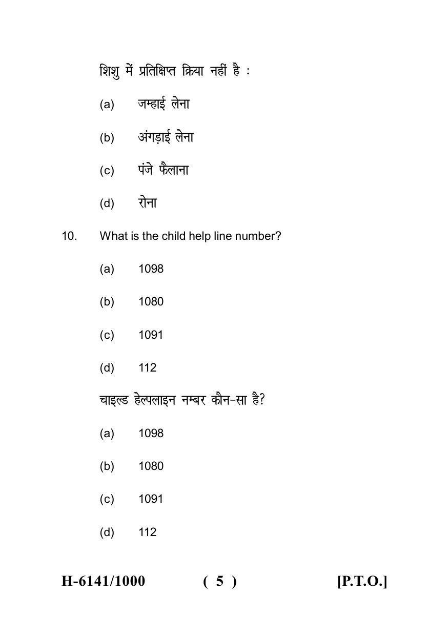 Sarguja University Question Paper July-2022 :  M.Sc. In Home Science (Human Development)(Fourth sem.)Persons With Disabilities Paper 1 - Page 5