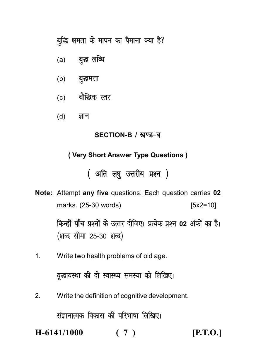 Sarguja University Question Paper July-2022 :  M.Sc. In Home Science (Human Development)(Fourth sem.)Persons With Disabilities Paper 1 - Page 7