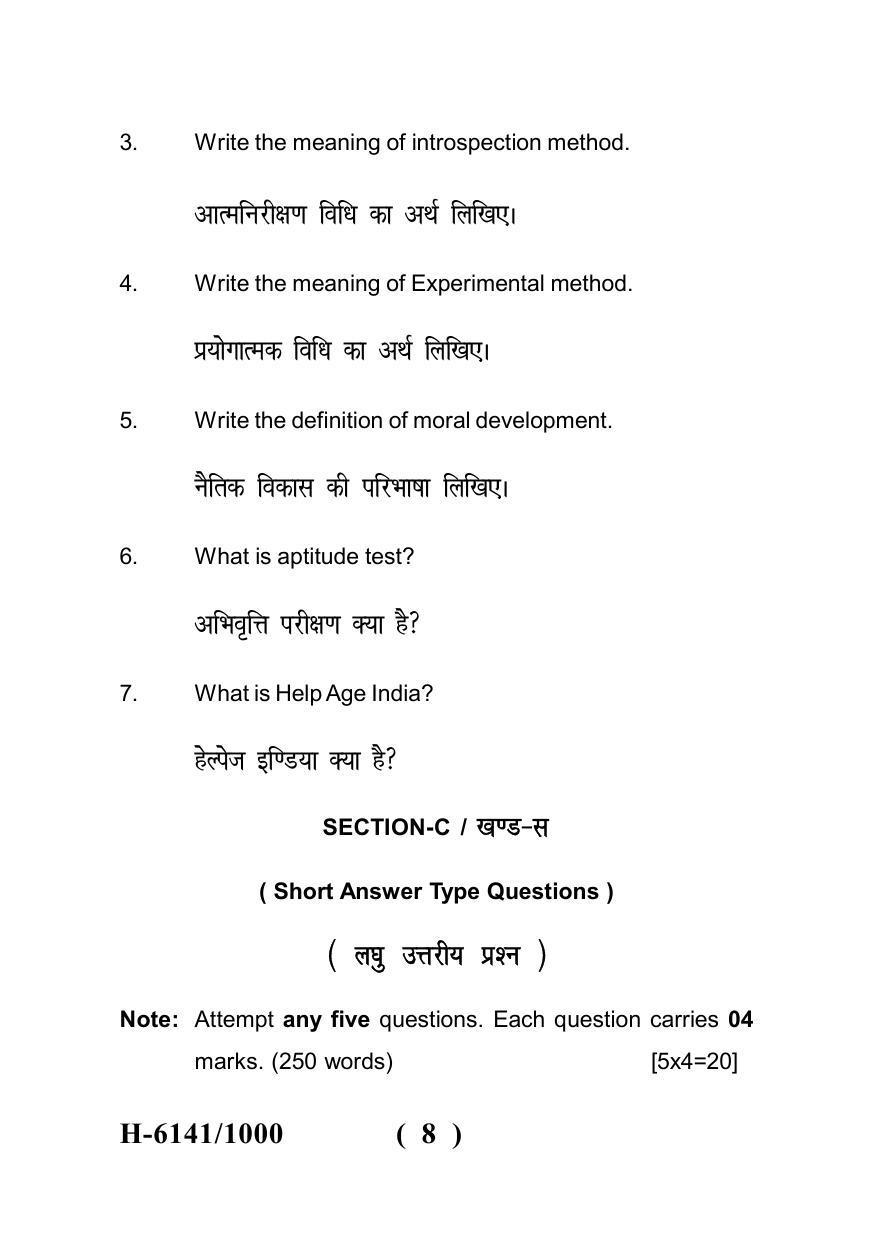 Sarguja University Question Paper July-2022 :  M.Sc. In Home Science (Human Development)(Fourth sem.)Persons With Disabilities Paper 1 - Page 8