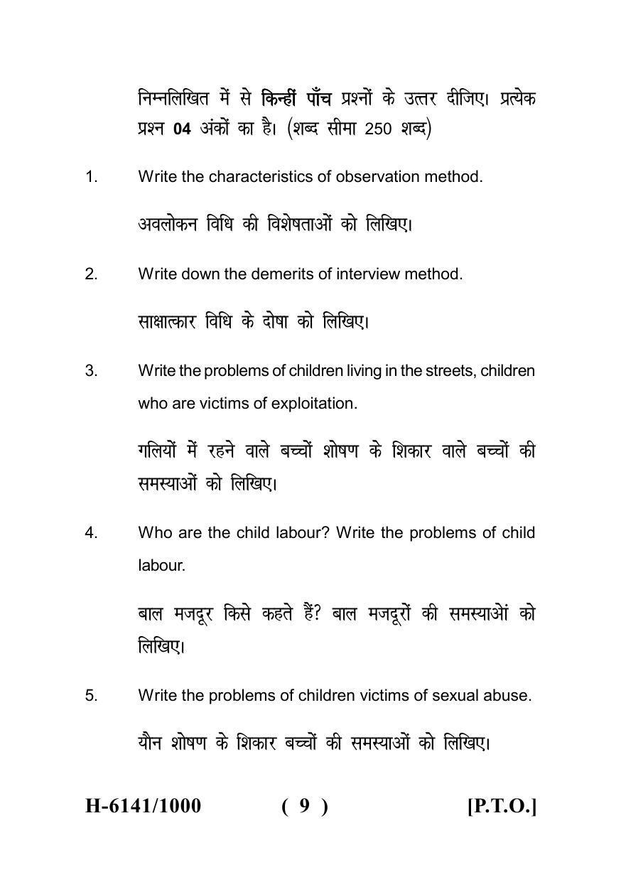 Sarguja University Question Paper July-2022 :  M.Sc. In Home Science (Human Development)(Fourth sem.)Persons With Disabilities Paper 1 - Page 9