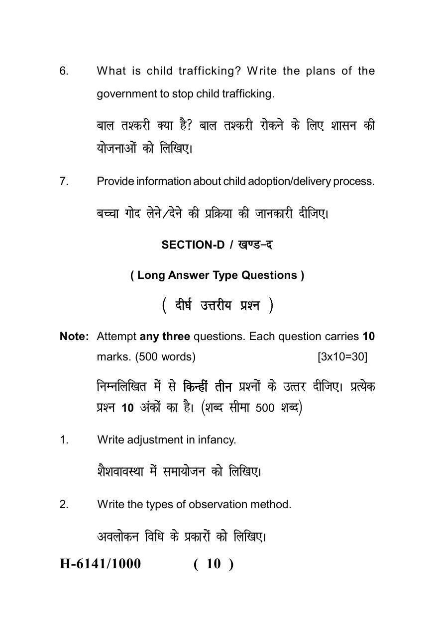 Sarguja University Question Paper July-2022 :  M.Sc. In Home Science (Human Development)(Fourth sem.)Persons With Disabilities Paper 1 - Page 10