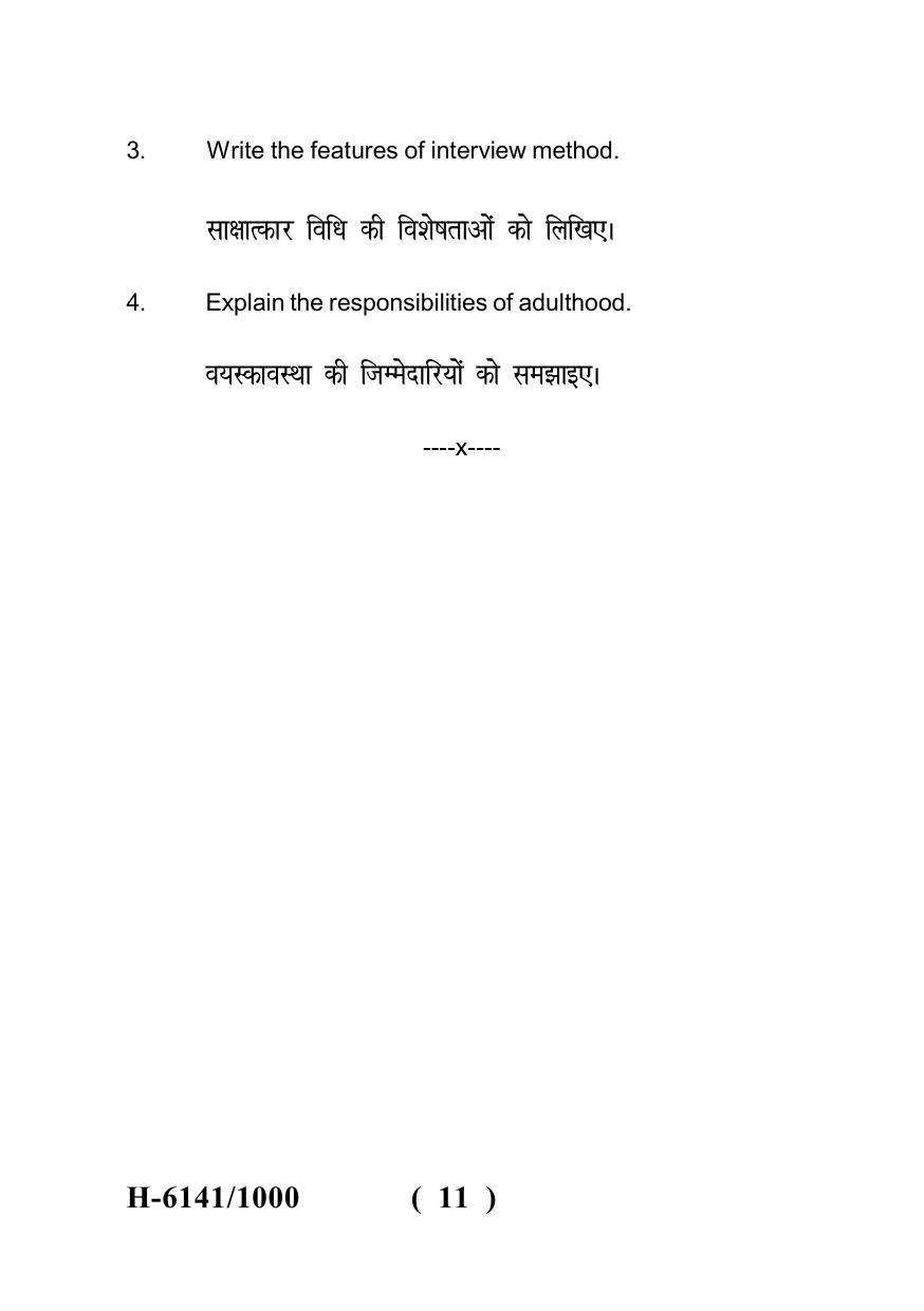Sarguja University Question Paper July-2022 :  M.Sc. In Home Science (Human Development)(Fourth sem.)Persons With Disabilities Paper 1 - Page 11