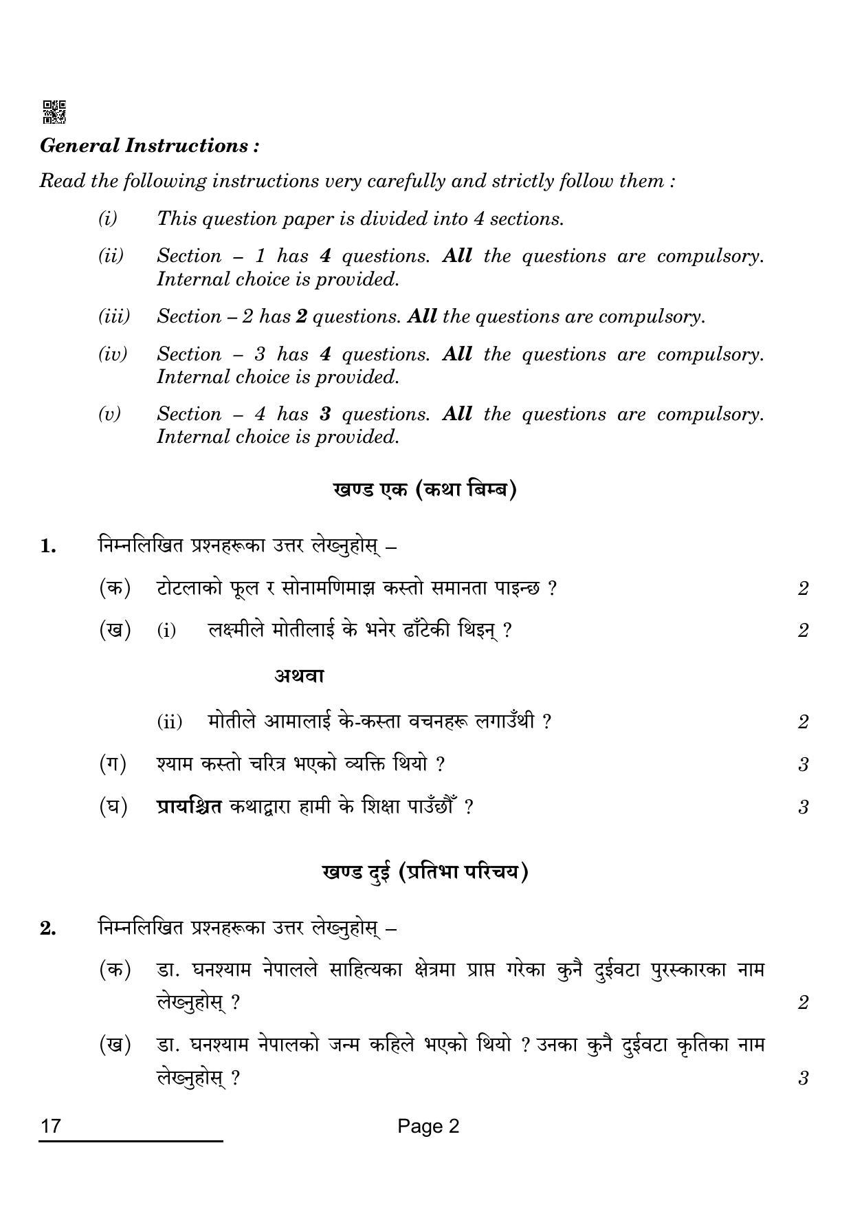 CBSE Class 10 17_Nepali 2022 Question Paper - Page 2
