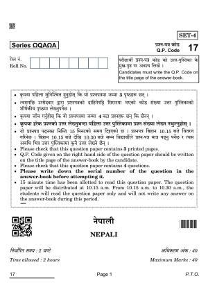 CBSE Class 10 17_Nepali 2022 Question Paper