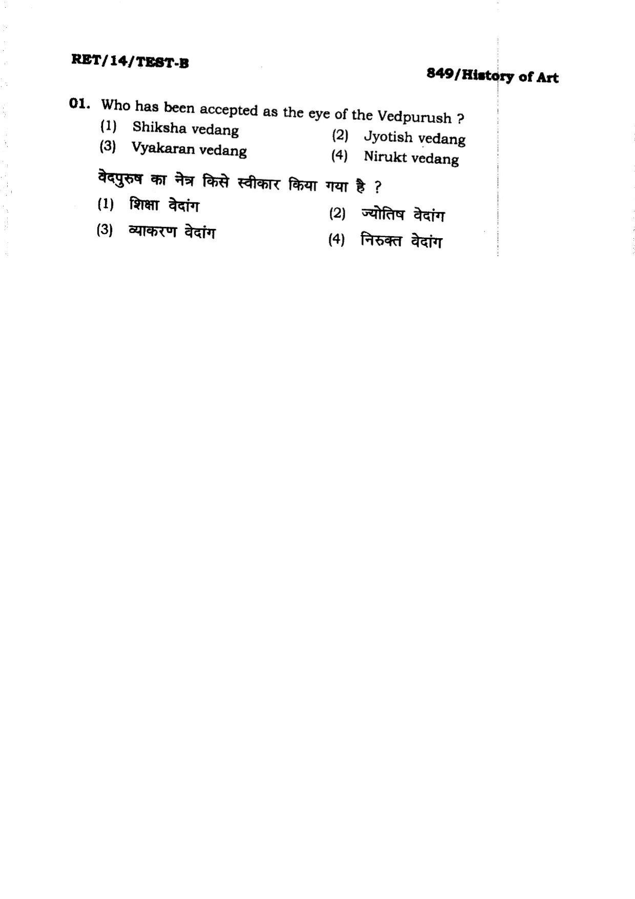 BHU RET HISTORY OF ART 2014 Question Paper - Page 4