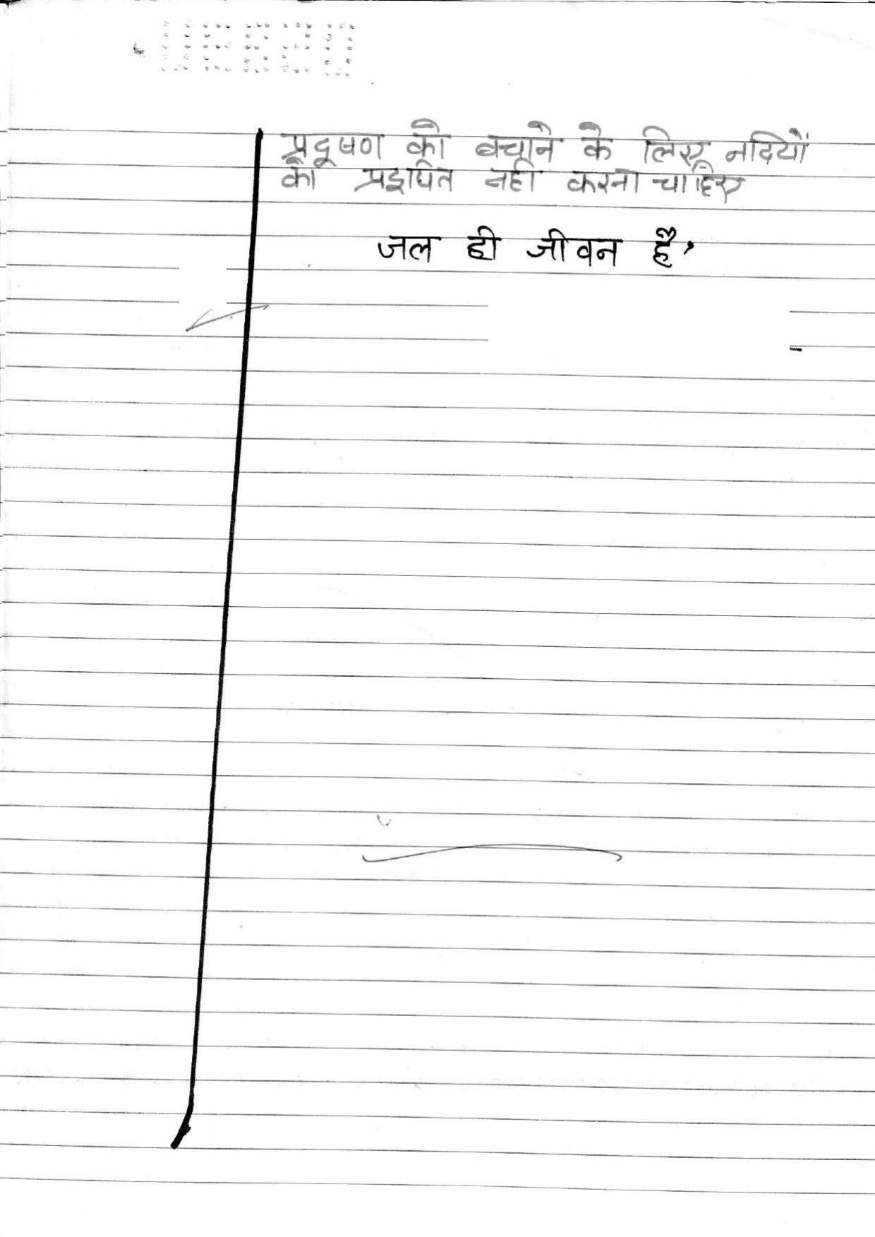 UBSE Class 10 Hindi 2020 Toppers Answer Sheet - Page 28