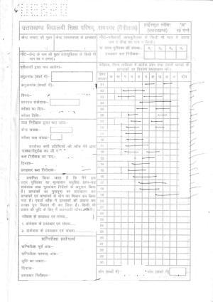 UBSE Class 10 Hindi 2020 Toppers Answer Sheet