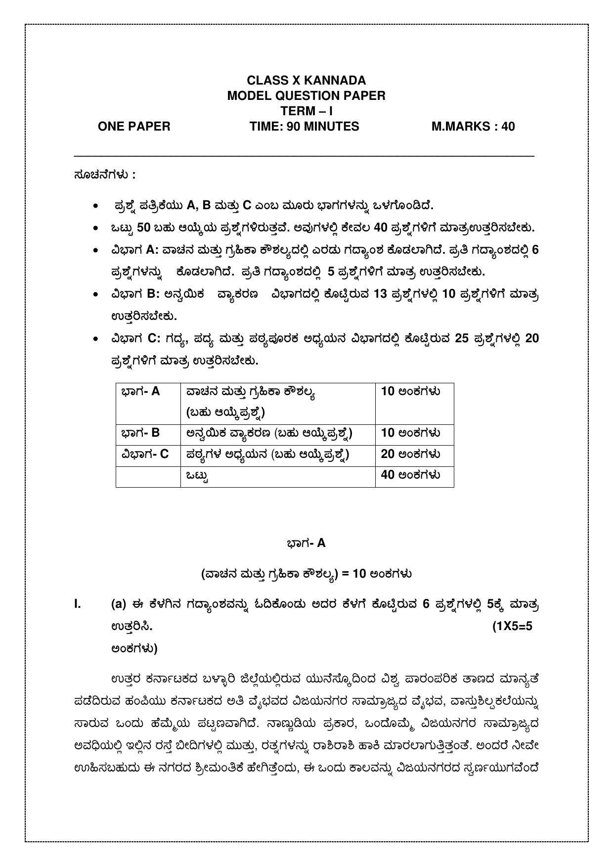 CBSE Class 10 Kannada Sample Paper 2021-22 - Page 2