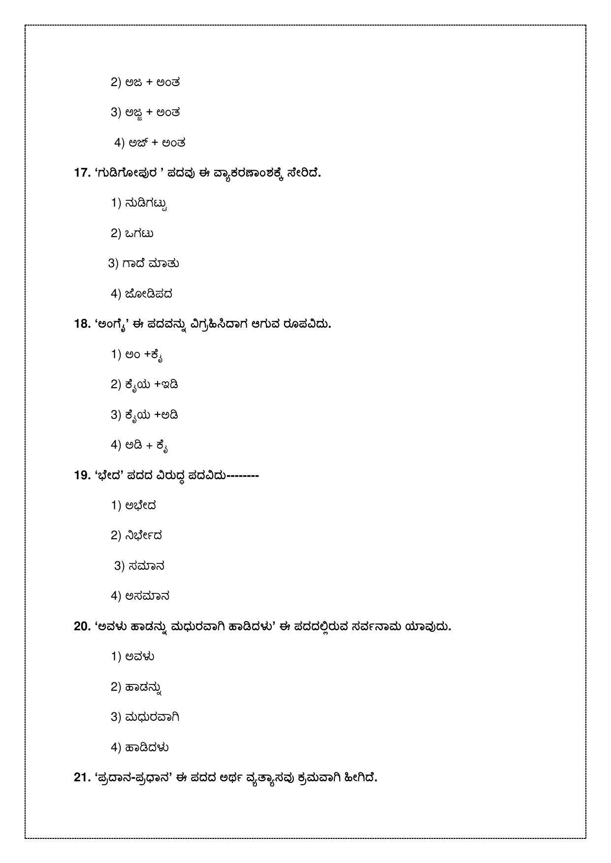 CBSE Class 10 Kannada Sample Paper 2021-22 - Page 8