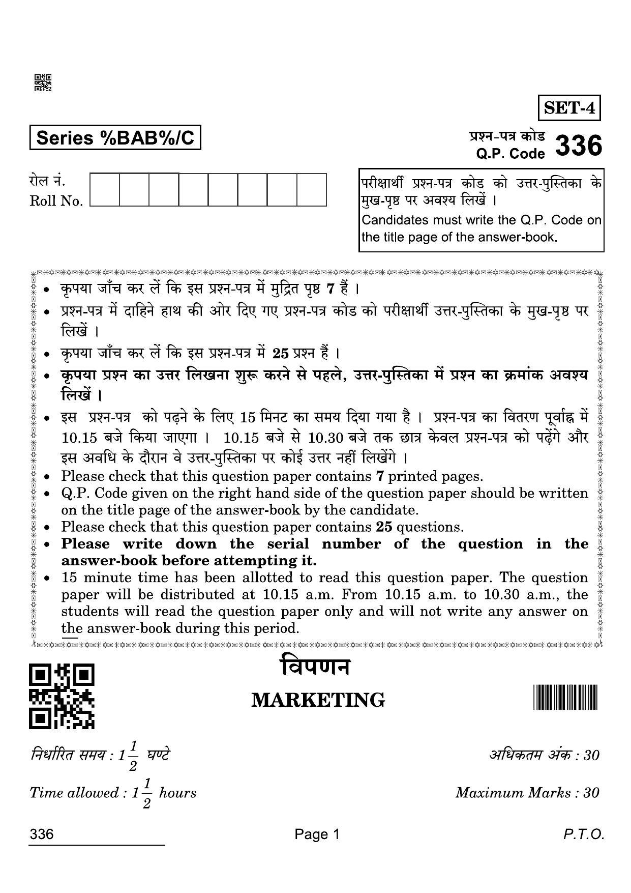 CBSE Class 12 336 Marketing 2022 Compartment Question Paper - Page 1