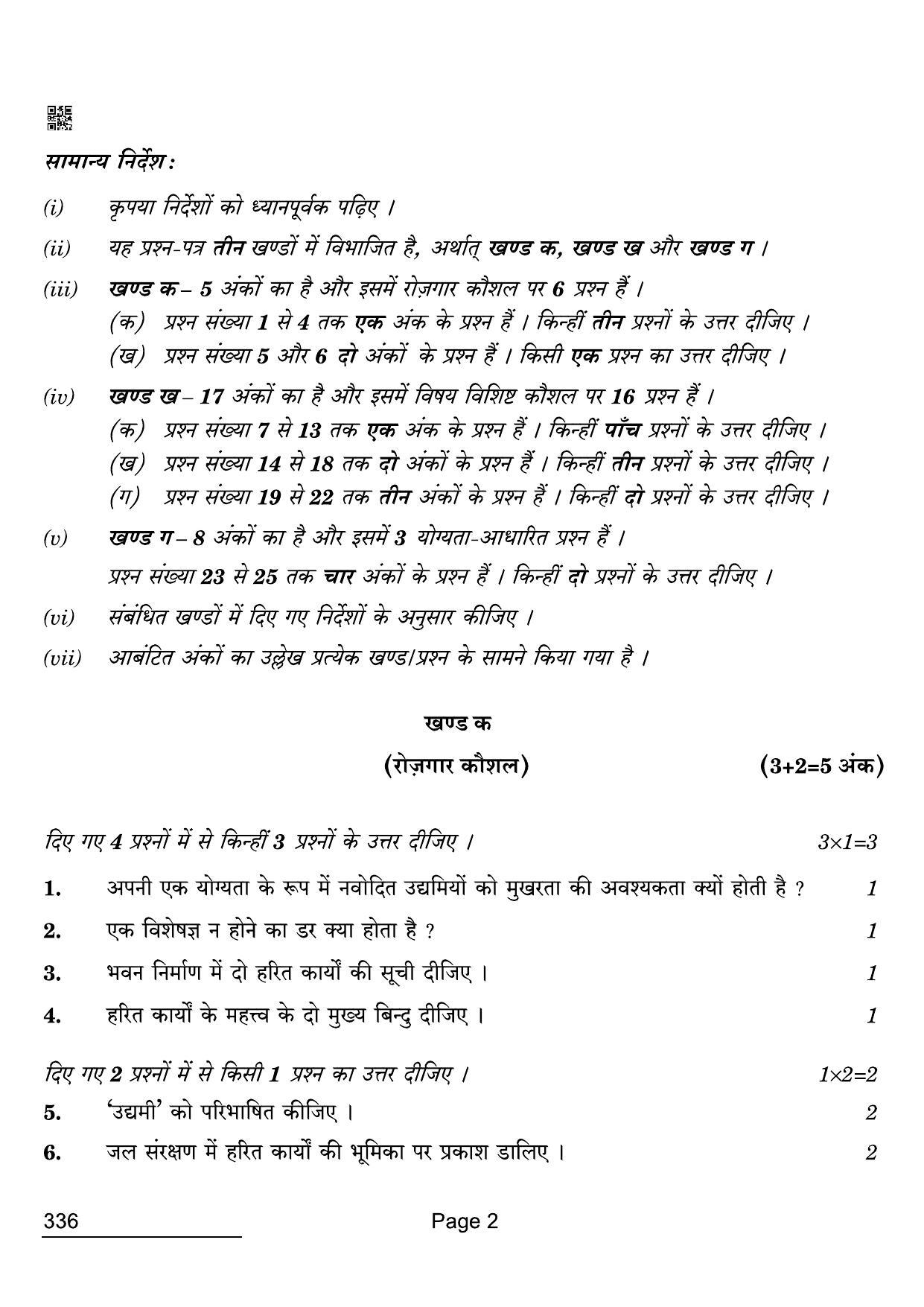 CBSE Class 12 336 Marketing 2022 Compartment Question Paper - Page 2