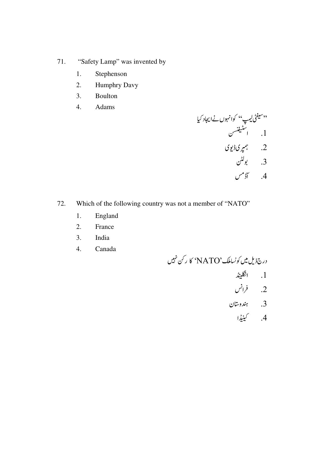 AP DEECET SOCIAL STUDIES (Urdu Medium) 2022 Question Paper - Page 37
