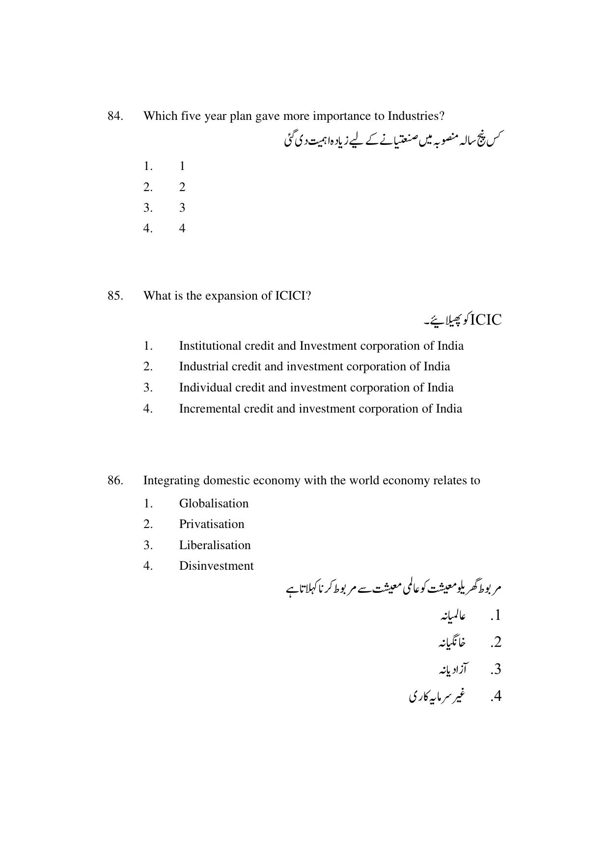 AP DEECET SOCIAL STUDIES (Urdu Medium) 2022 Question Paper - Page 43