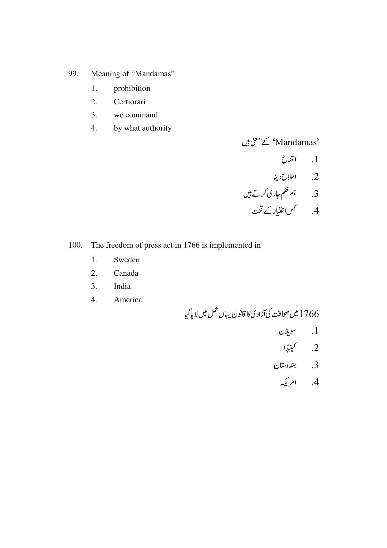 AP DEECET SOCIAL STUDIES (Urdu Medium) 2022 Question Paper - Page 50