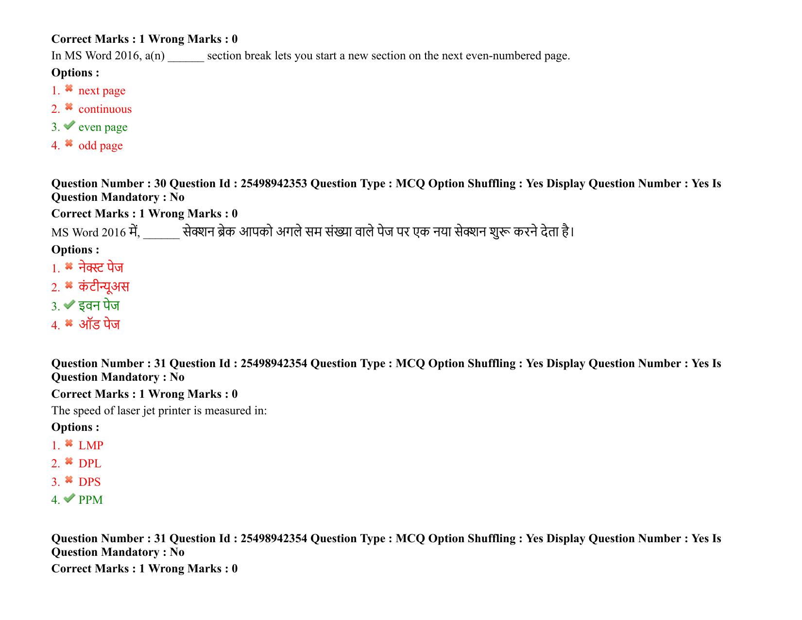 MP CPCT 26 December 2021 Question Paper Shift 2 - Page 22