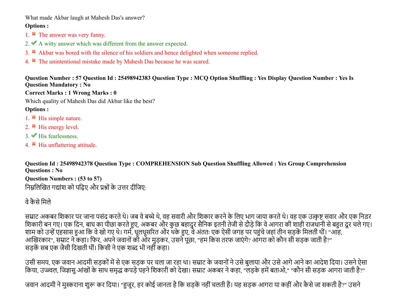 MP CPCT 26 December 2021 Question Paper Shift 2 - Page 39