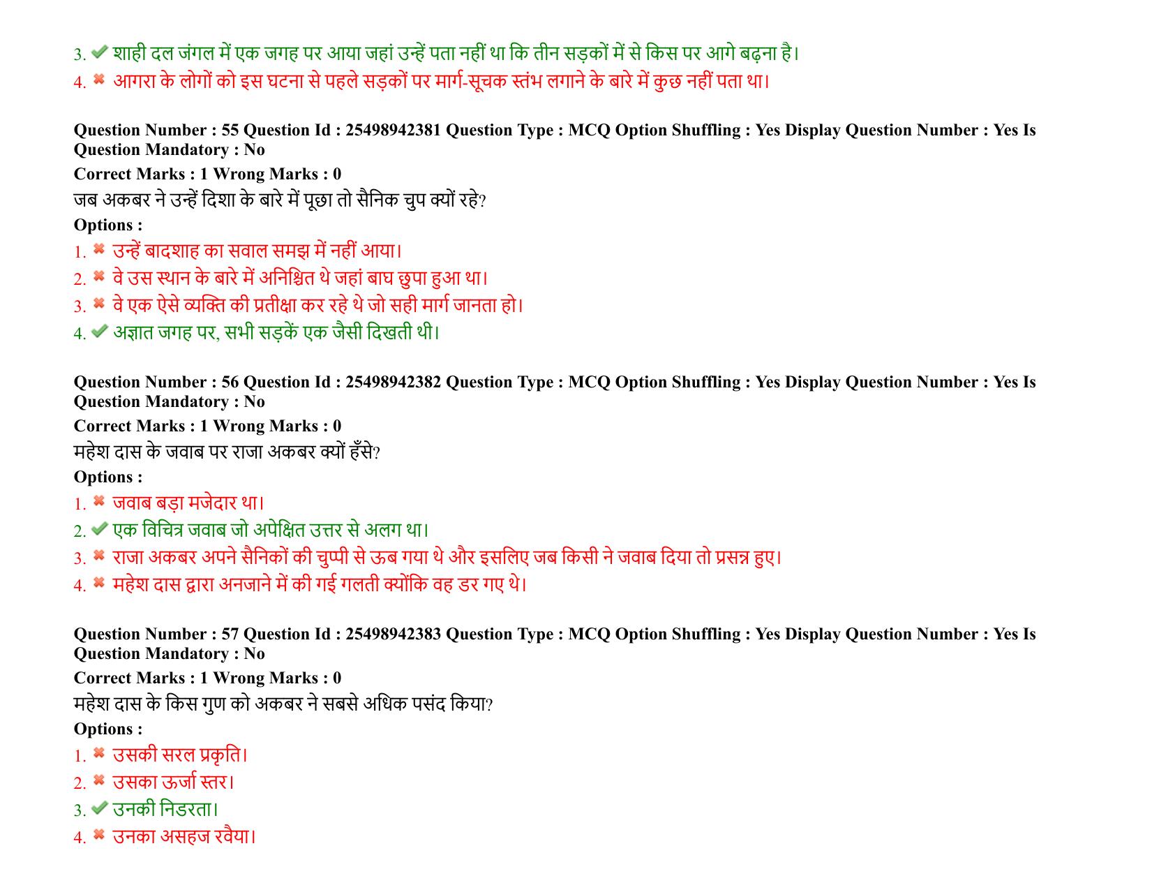 MP CPCT 26 December 2021 Question Paper Shift 2 - Page 41