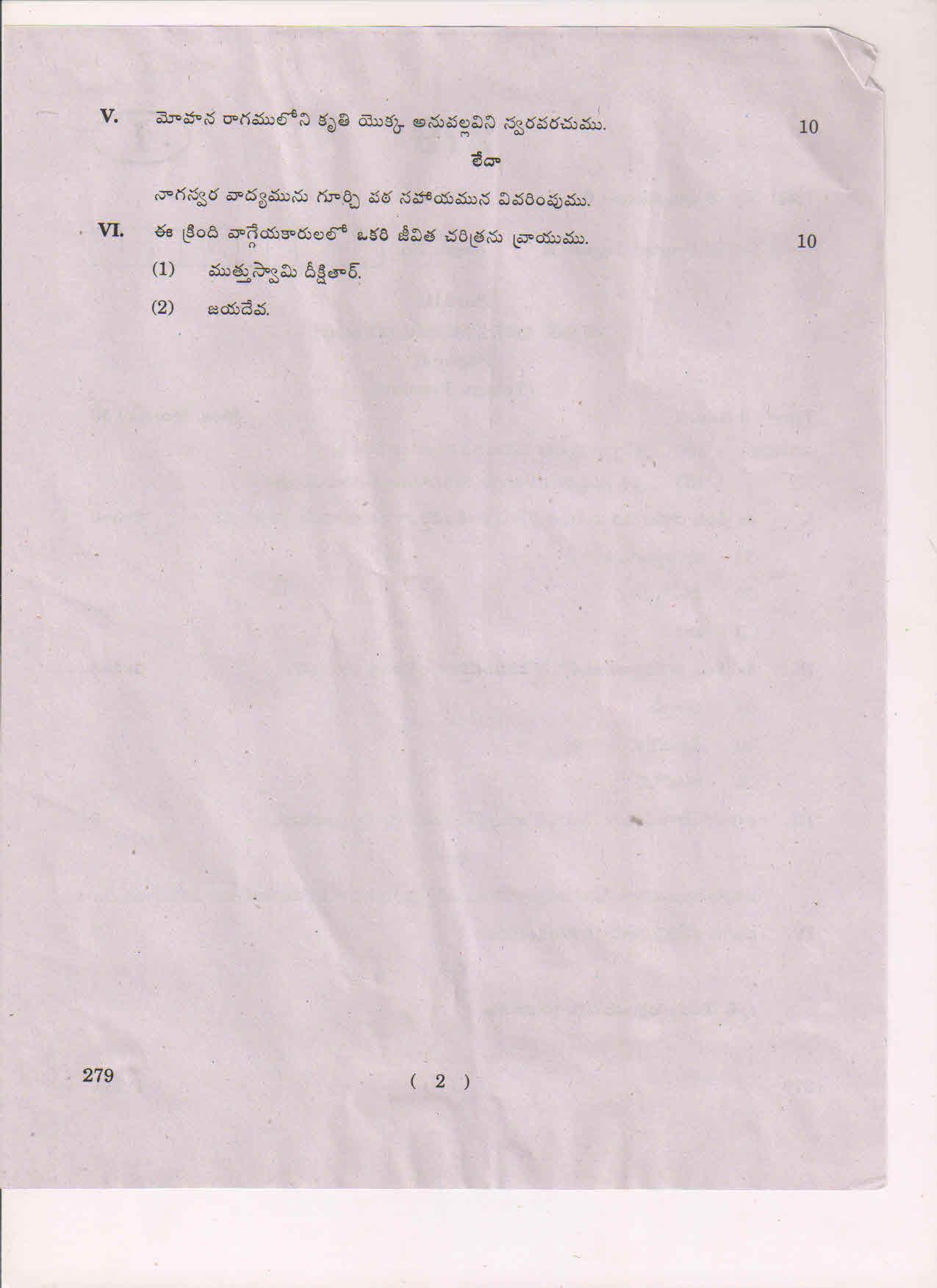 AP Inter 2nd Year Fine arts Music-II (TM) May 2018 (General) Question Paper - Page 2