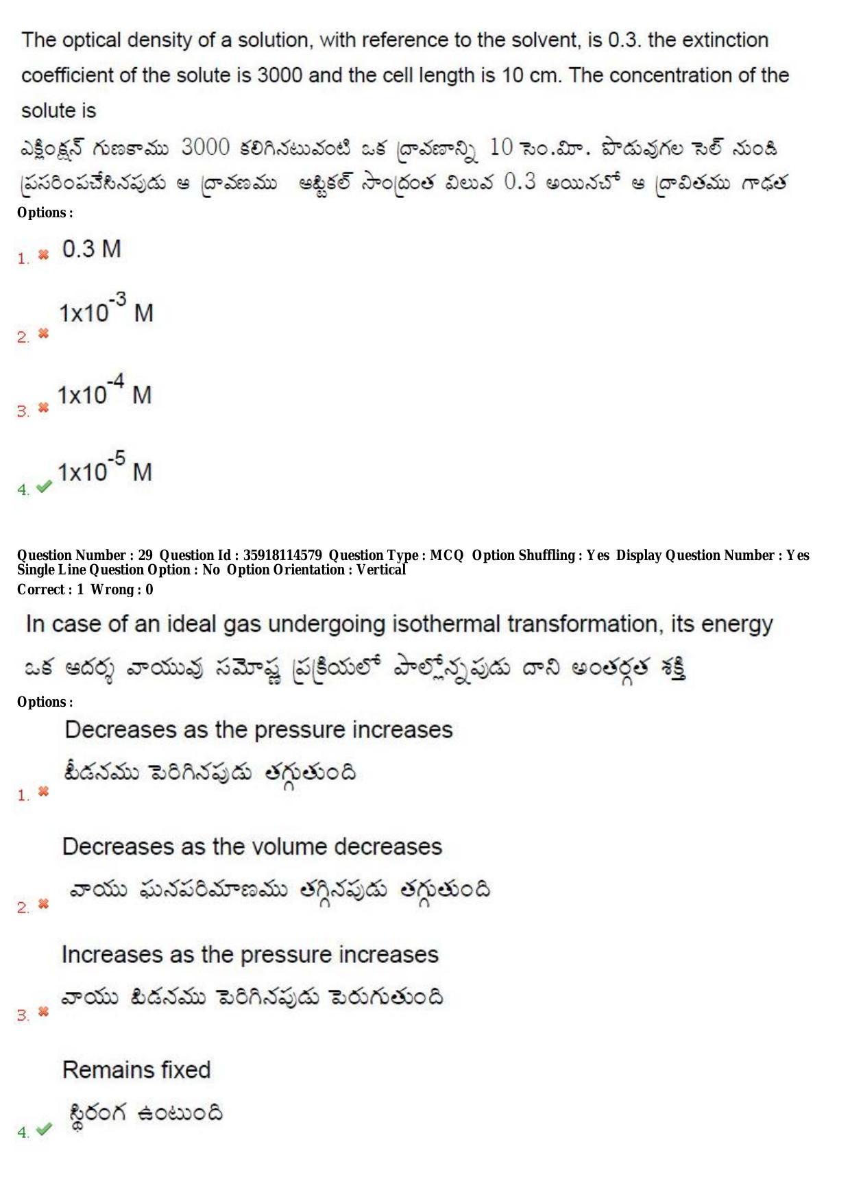TS CPGET 2018 M.Sc. BCBTESFSGM (Shift 2) Question Paper with Answer Key - Page 20