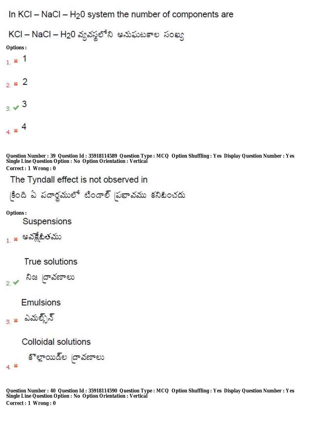 TS CPGET 2018 M.Sc. BCBTESFSGM (Shift 2) Question Paper with Answer Key - Page 25