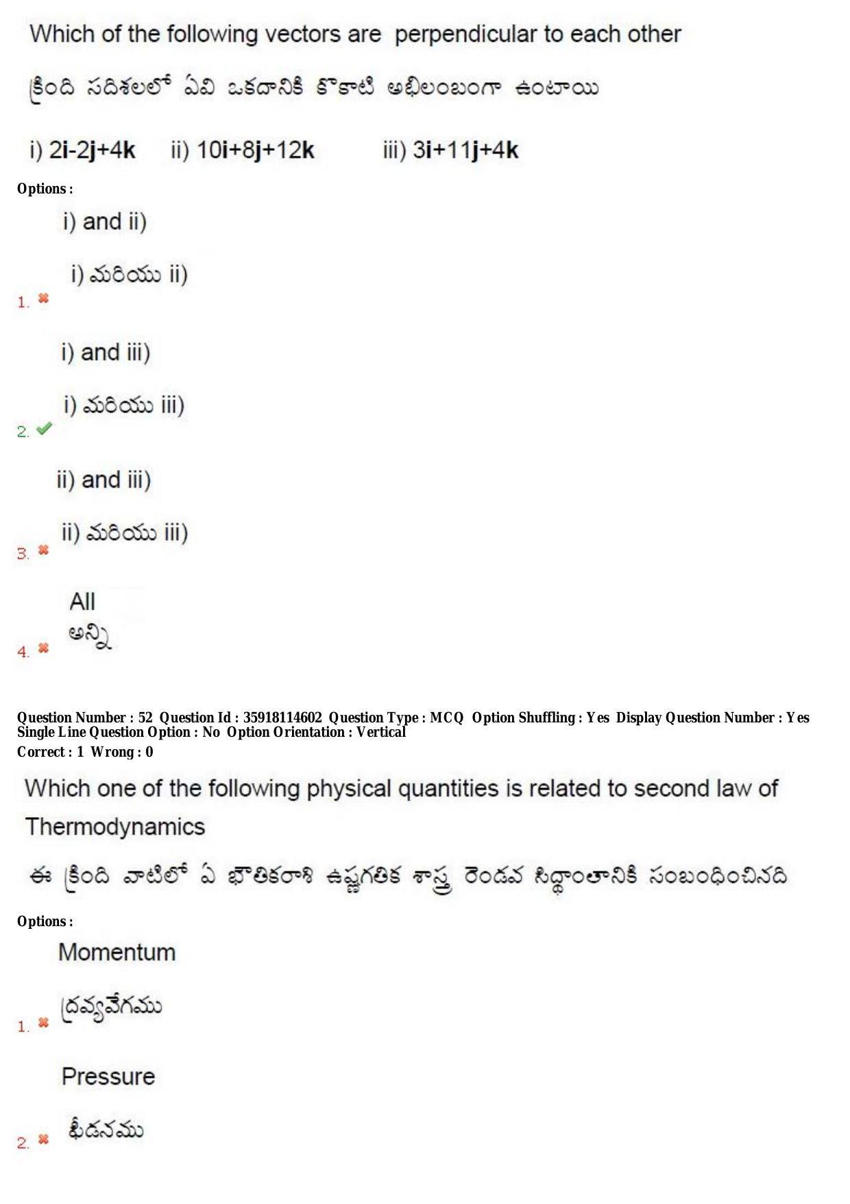 TS CPGET 2018 M.Sc. BCBTESFSGM (Shift 2) Question Paper with Answer Key - Page 33