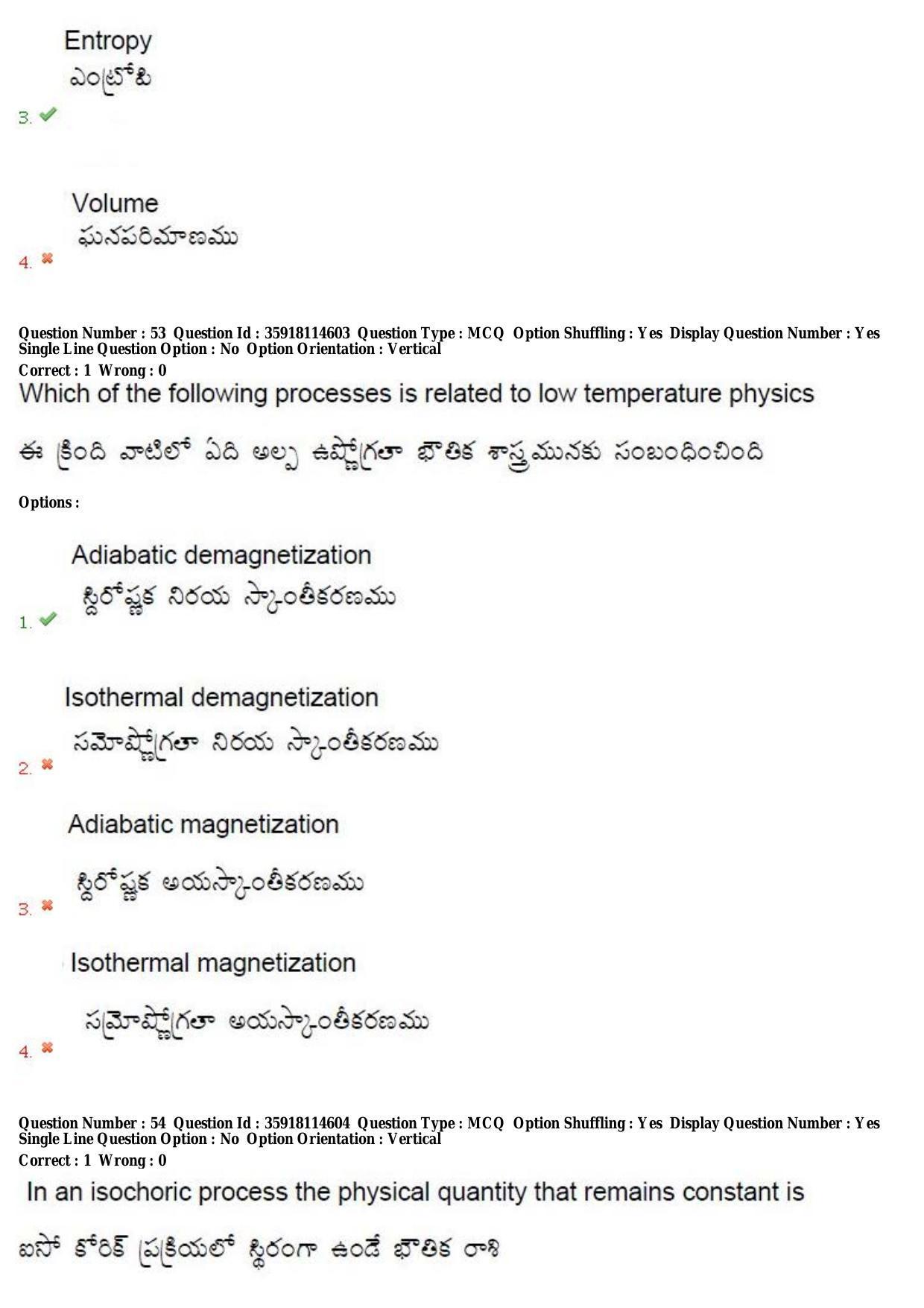 TS CPGET 2018 M.Sc. BCBTESFSGM (Shift 2) Question Paper with Answer Key - Page 34