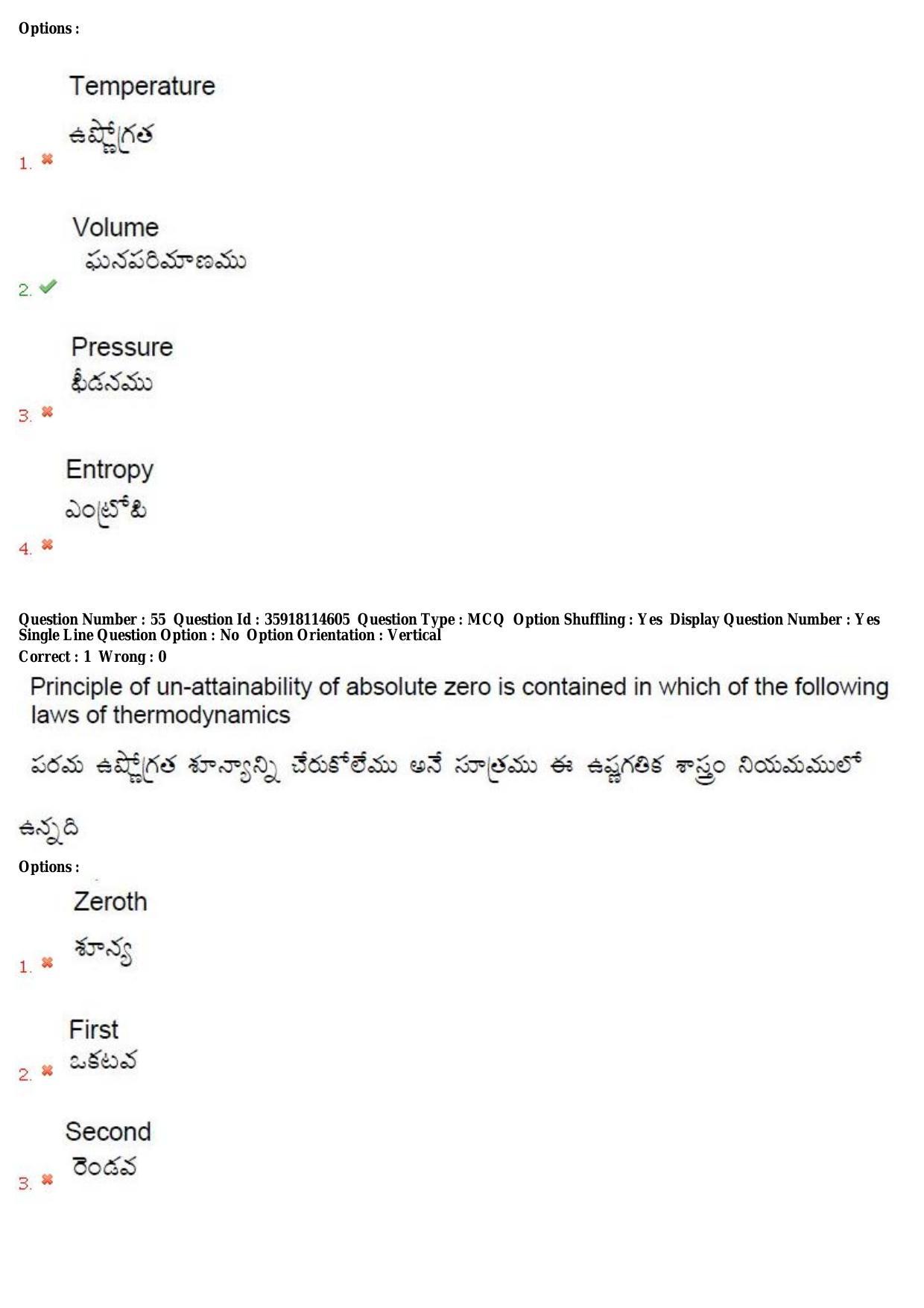 TS CPGET 2018 M.Sc. BCBTESFSGM (Shift 2) Question Paper with Answer Key - Page 35