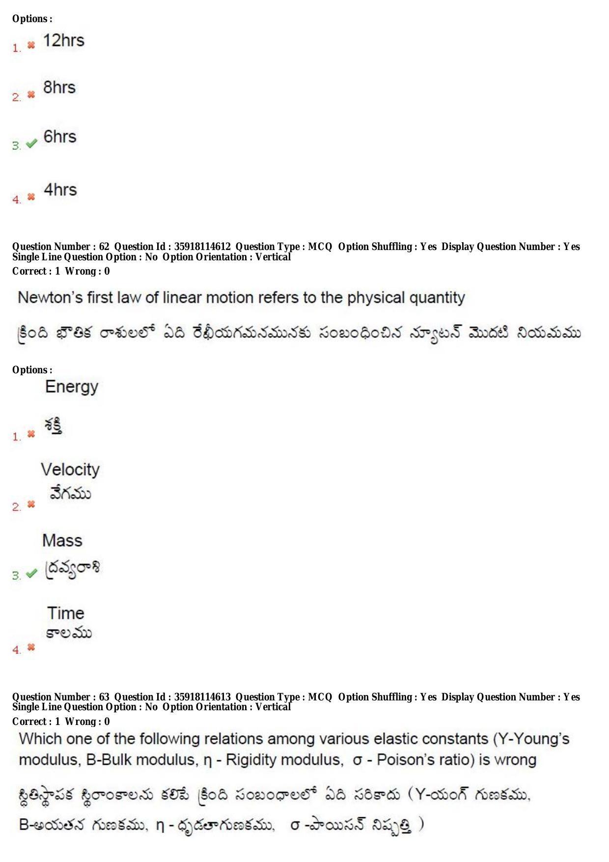 TS CPGET 2018 M.Sc. BCBTESFSGM (Shift 2) Question Paper with Answer Key - Page 39