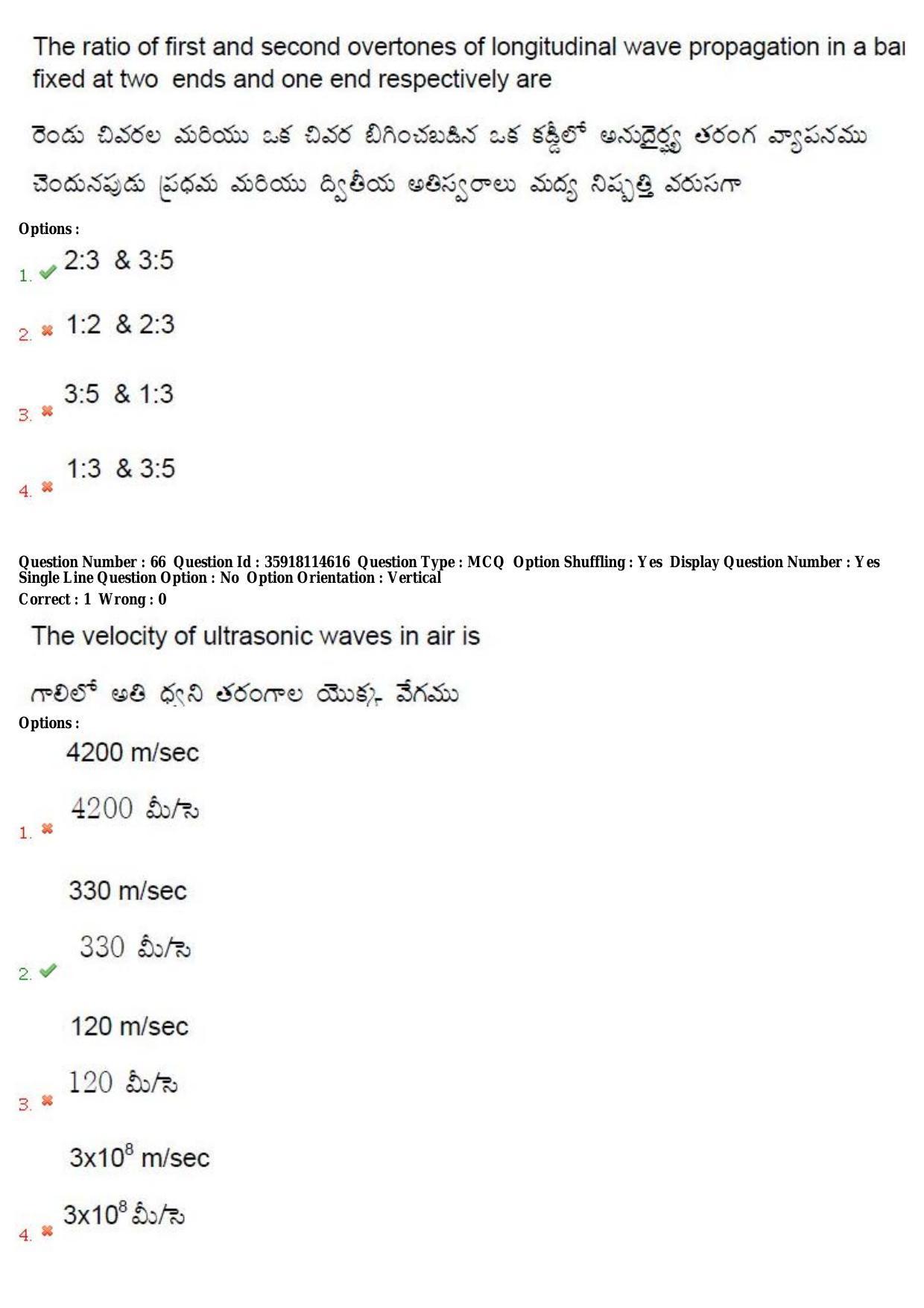 TS CPGET 2018 M.Sc. BCBTESFSGM (Shift 2) Question Paper with Answer Key - Page 41