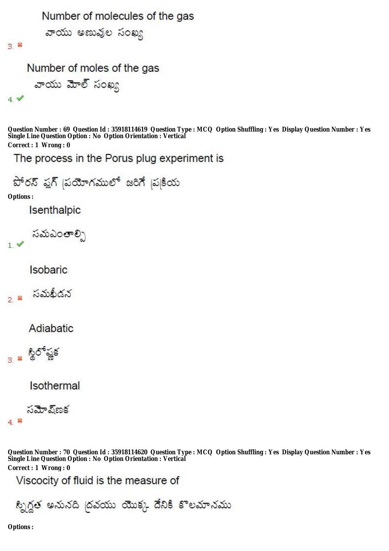 TS CPGET 2018 M.Sc. BCBTESFSGM (Shift 2) Question Paper with Answer Key - Page 43