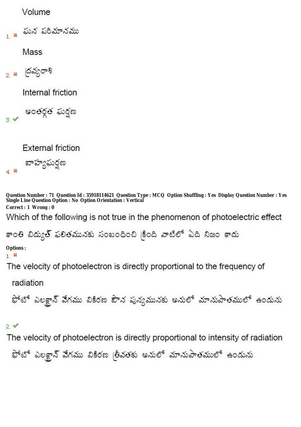 TS CPGET 2018 M.Sc. BCBTESFSGM (Shift 2) Question Paper with Answer Key - Page 44