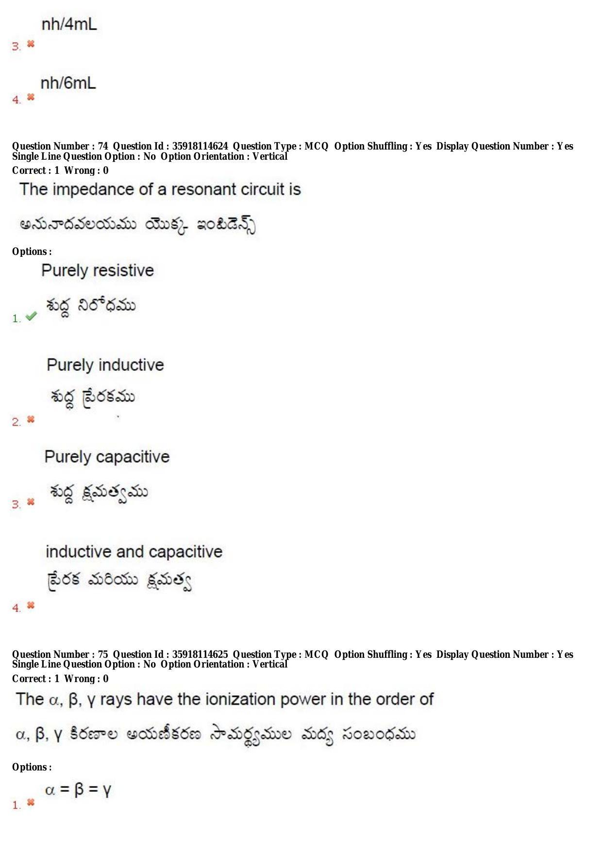 TS CPGET 2018 M.Sc. BCBTESFSGM (Shift 2) Question Paper with Answer Key - Page 46