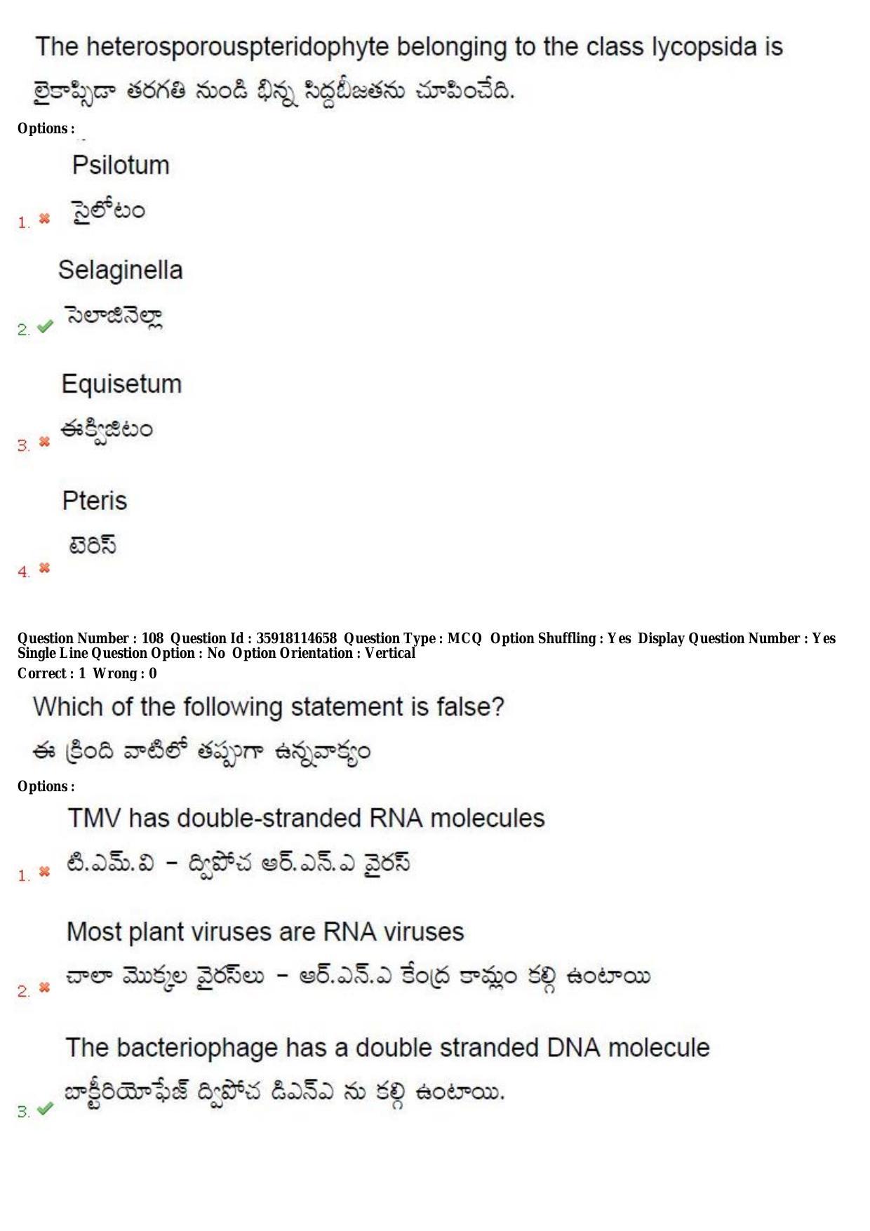 TS CPGET 2018 M.Sc. BCBTESFSGM (Shift 2) Question Paper with Answer Key - Page 65