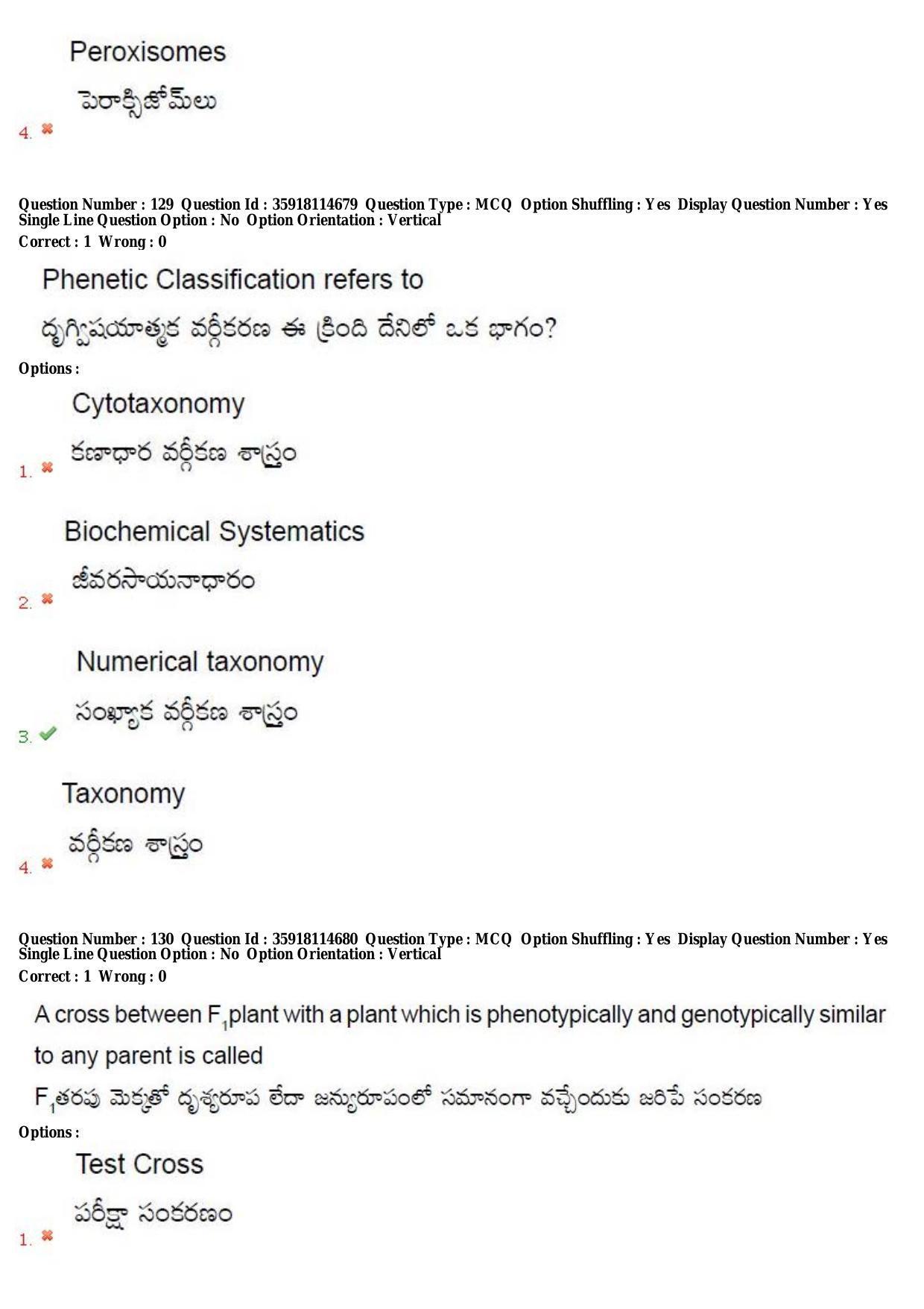 TS CPGET 2018 M.Sc. BCBTESFSGM (Shift 2) Question Paper with Answer Key - Page 78