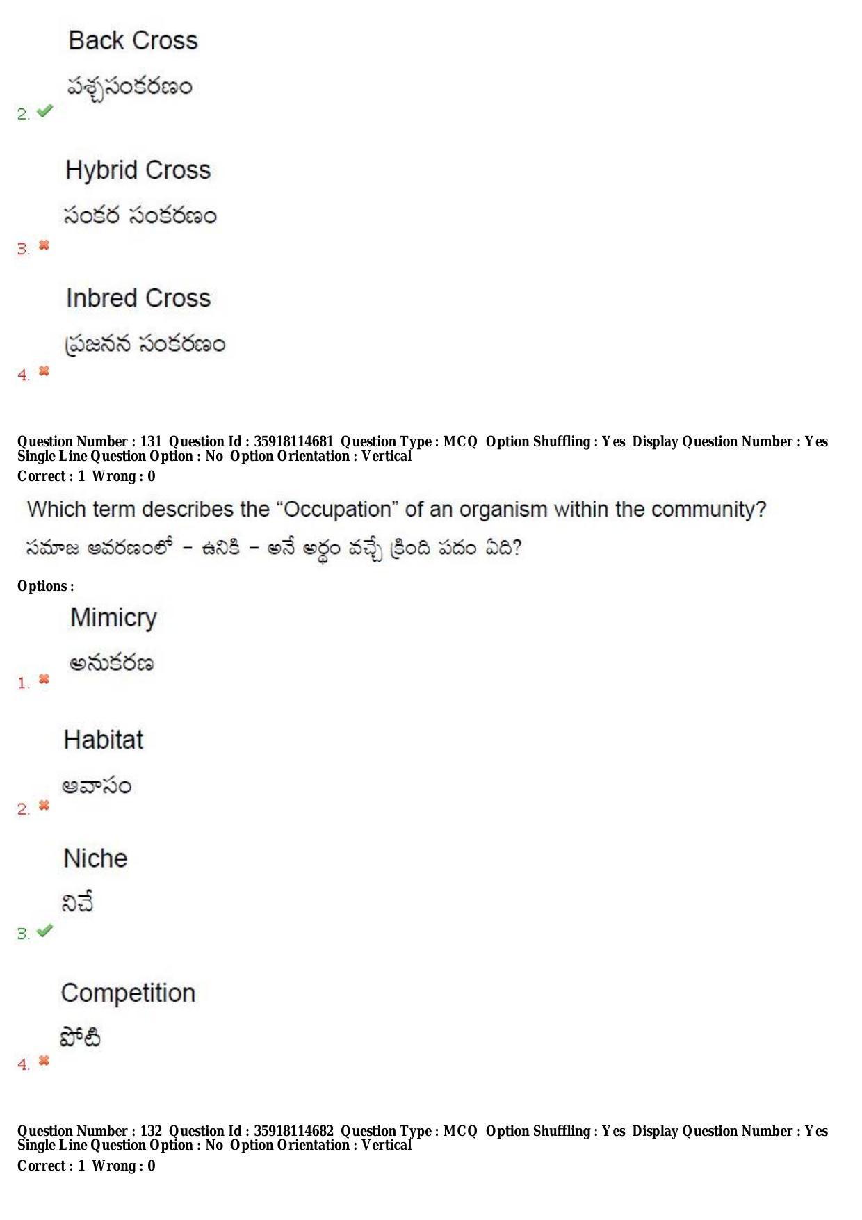 TS CPGET 2018 M.Sc. BCBTESFSGM (Shift 2) Question Paper with Answer Key - Page 79