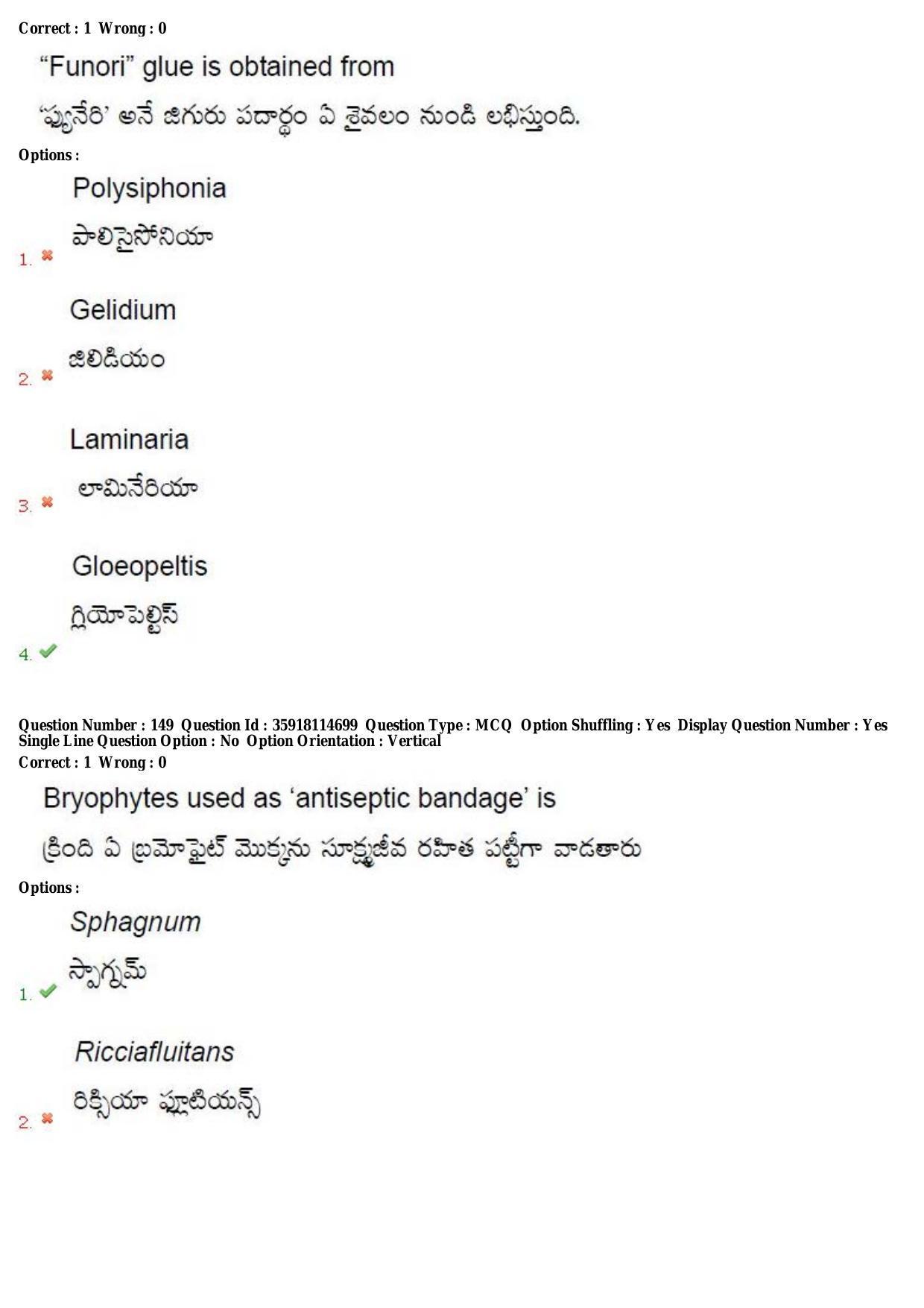 TS CPGET 2018 M.Sc. BCBTESFSGM (Shift 2) Question Paper with Answer Key - Page 90