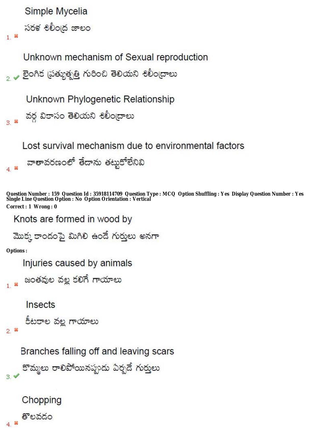 TS CPGET 2018 M.Sc. BCBTESFSGM (Shift 2) Question Paper with Answer Key - Page 96