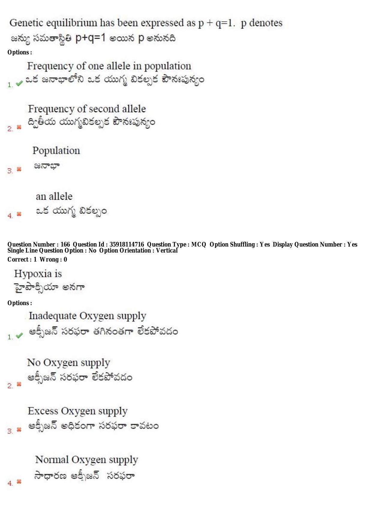 TS CPGET 2018 M.Sc. BCBTESFSGM (Shift 2) Question Paper with Answer Key - Page 100