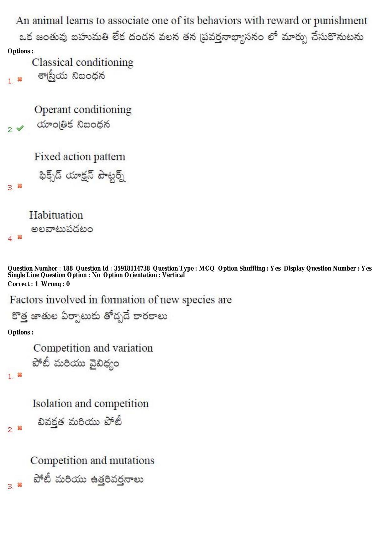 TS CPGET 2018 M.Sc. BCBTESFSGM (Shift 2) Question Paper with Answer Key - Page 112