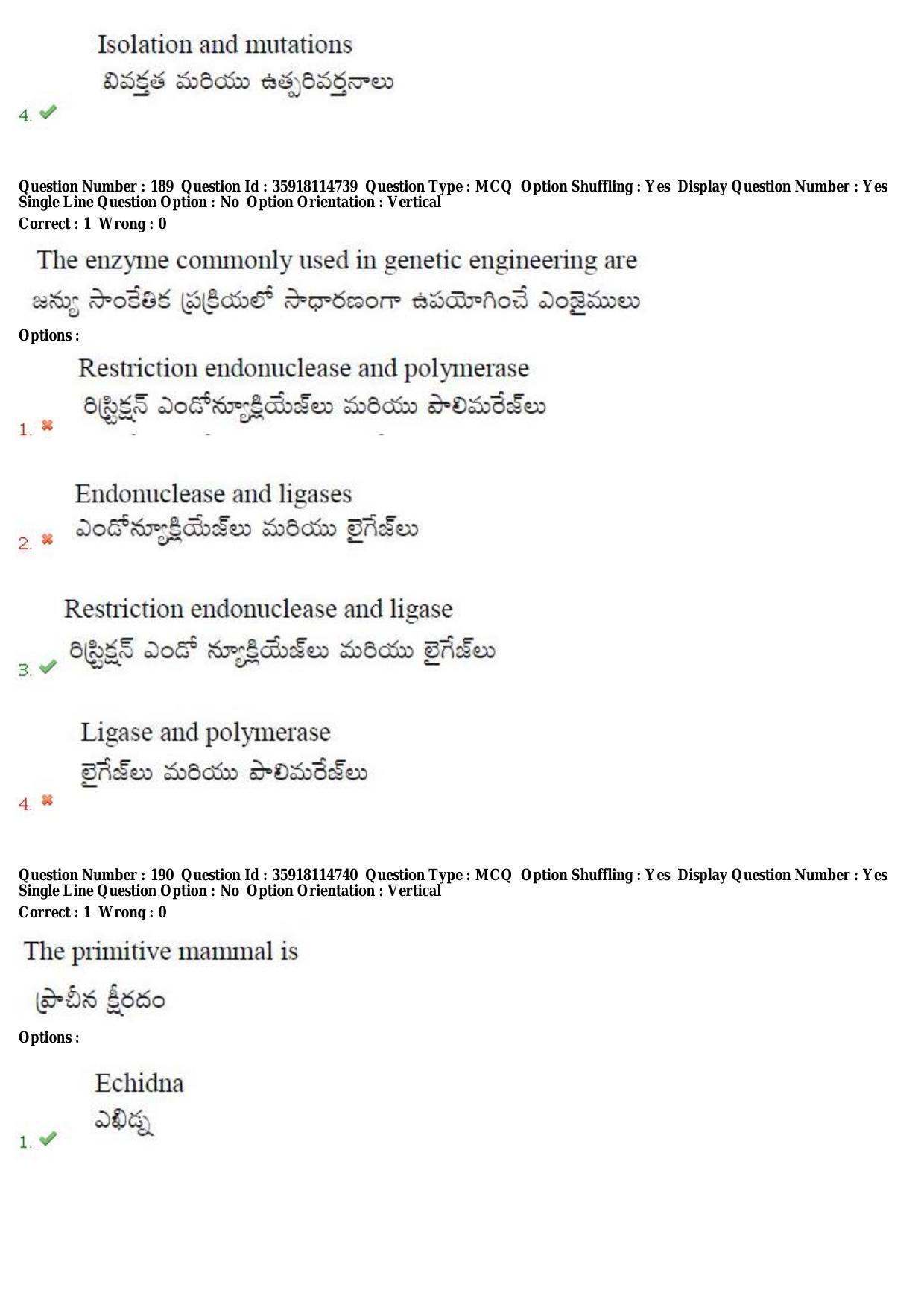 TS CPGET 2018 M.Sc. BCBTESFSGM (Shift 2) Question Paper with Answer Key - Page 113