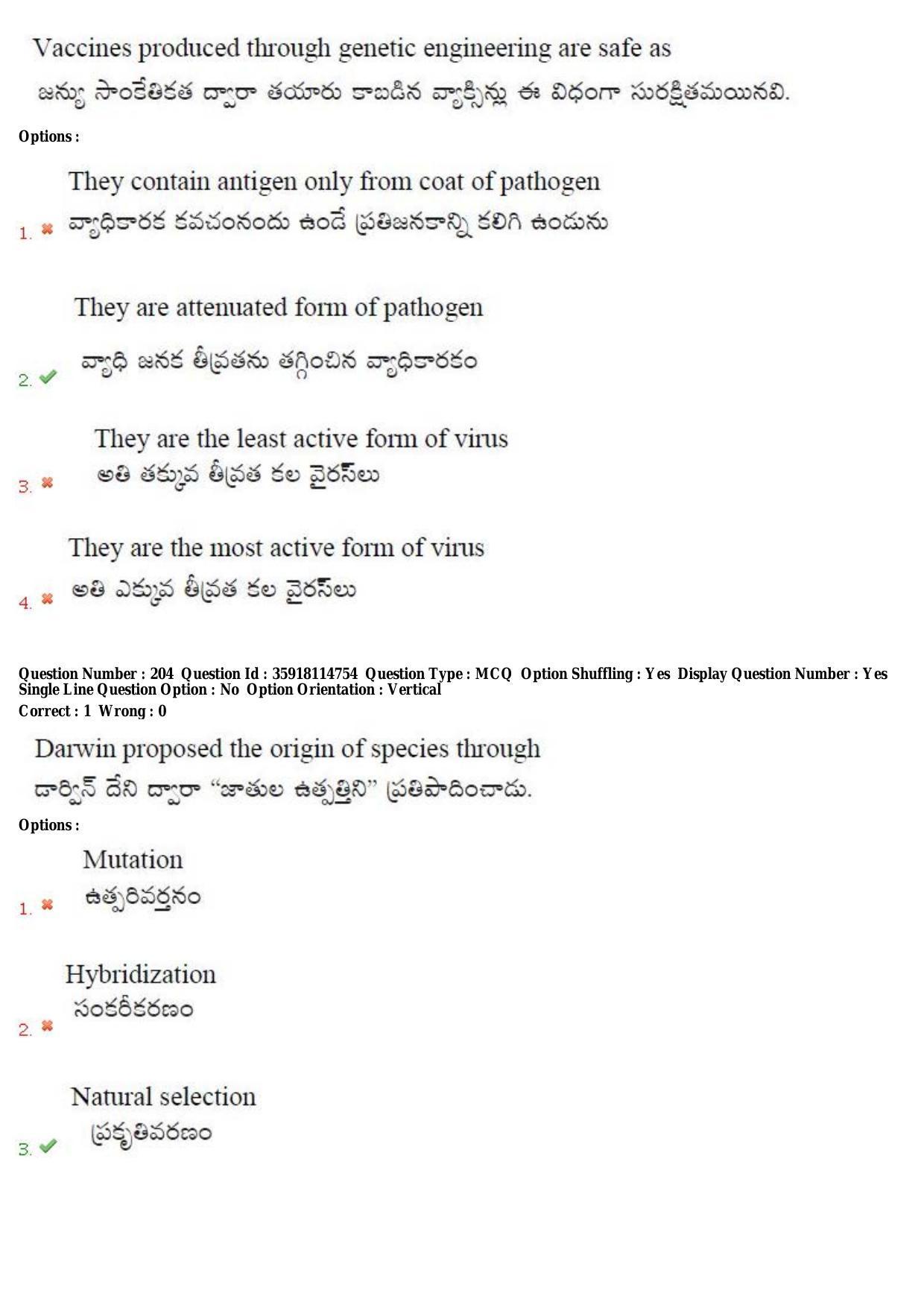 TS CPGET 2018 M.Sc. BCBTESFSGM (Shift 2) Question Paper with Answer Key - Page 121