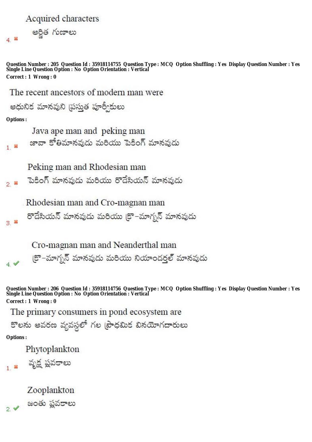 TS CPGET 2018 M.Sc. BCBTESFSGM (Shift 2) Question Paper with Answer Key - Page 122