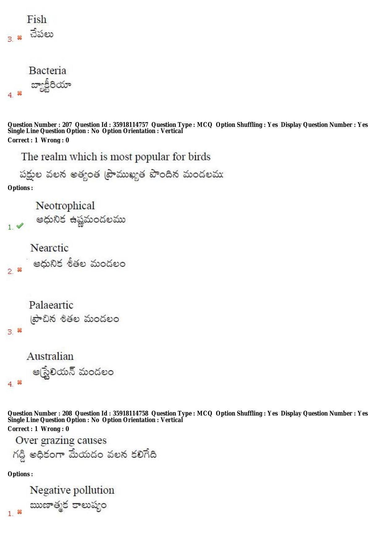 TS CPGET 2018 M.Sc. BCBTESFSGM (Shift 2) Question Paper with Answer Key - Page 123