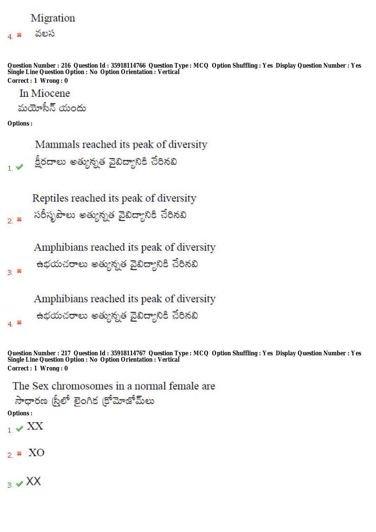 TS CPGET 2018 M.Sc. BCBTESFSGM (Shift 2) Question Paper with Answer Key - Page 128