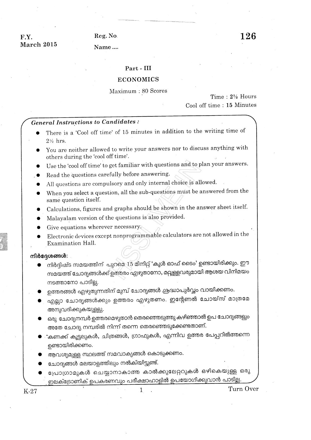 Kerala Plus One 2015 Ecocnomics Question Paper - Page 1