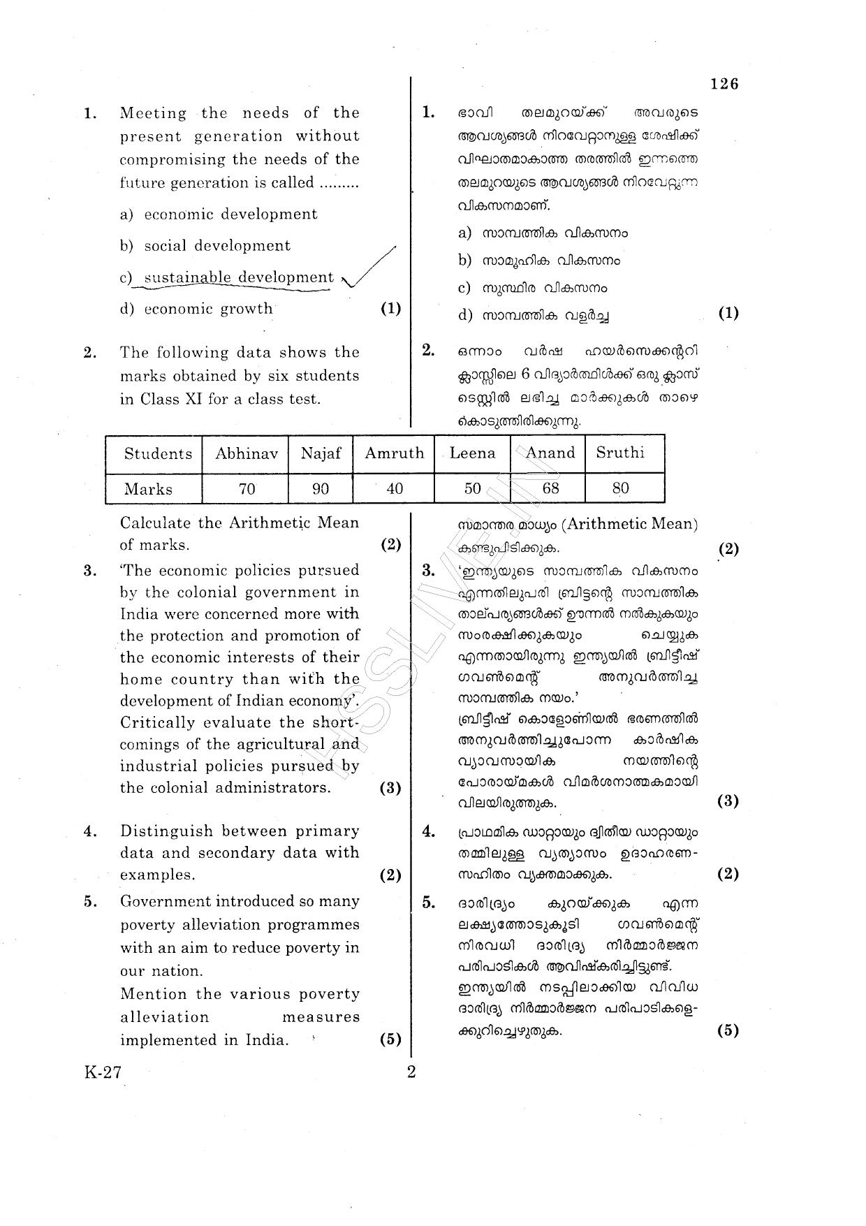 Kerala Plus One 2015 Ecocnomics Question Paper - Page 2