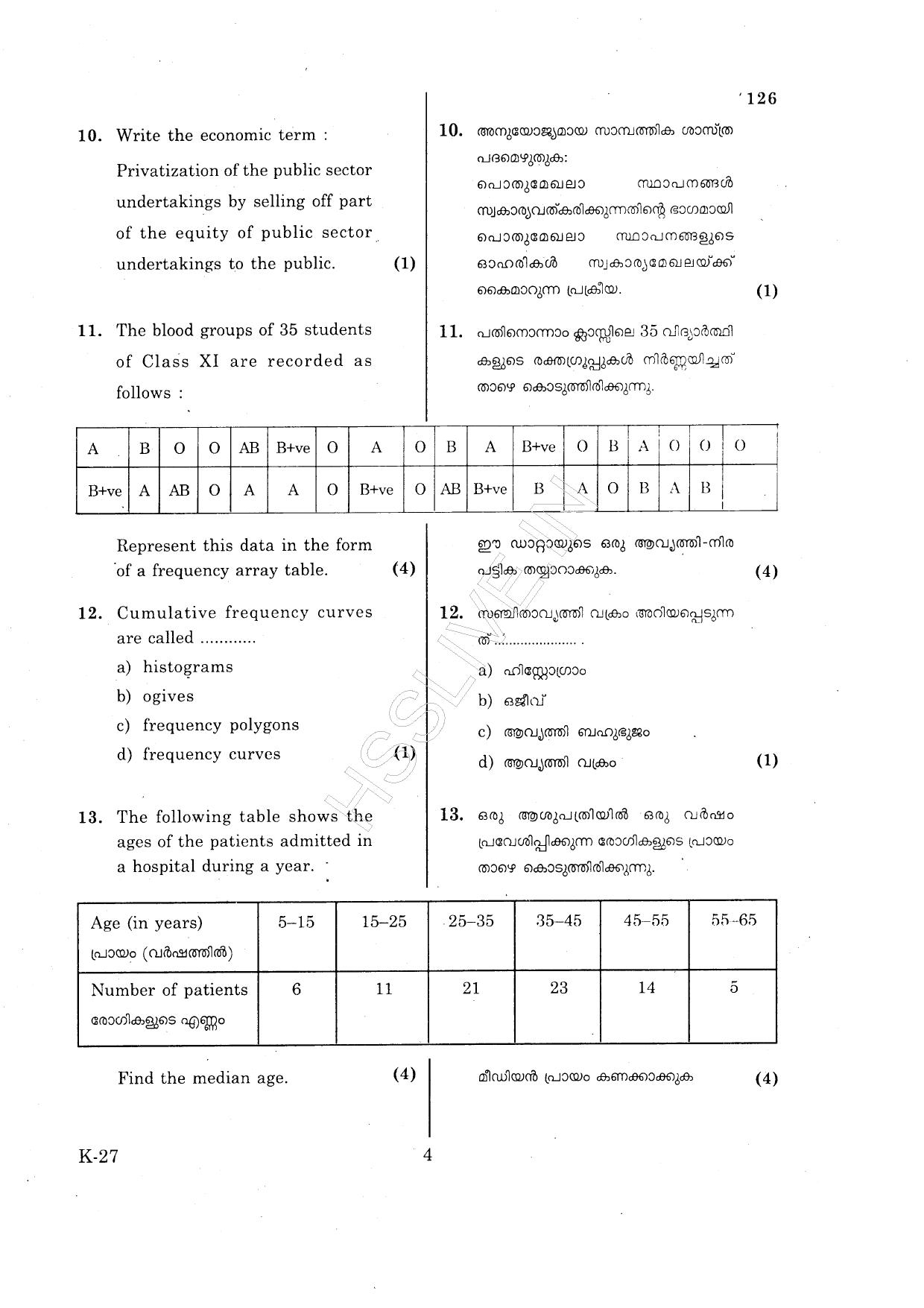 Kerala Plus One 2015 Ecocnomics Question Paper - Page 4